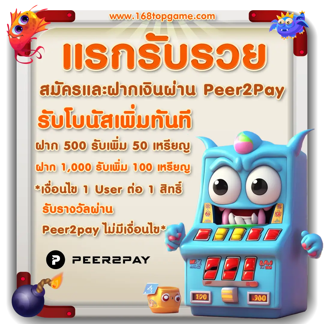 แรกรับรวย