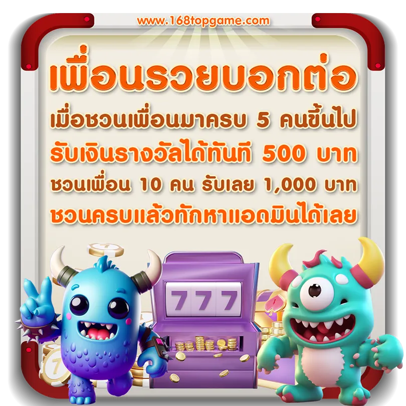 ฟรีเครดิตสล็อต