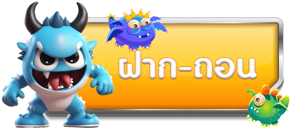 บัญชีของฉัน