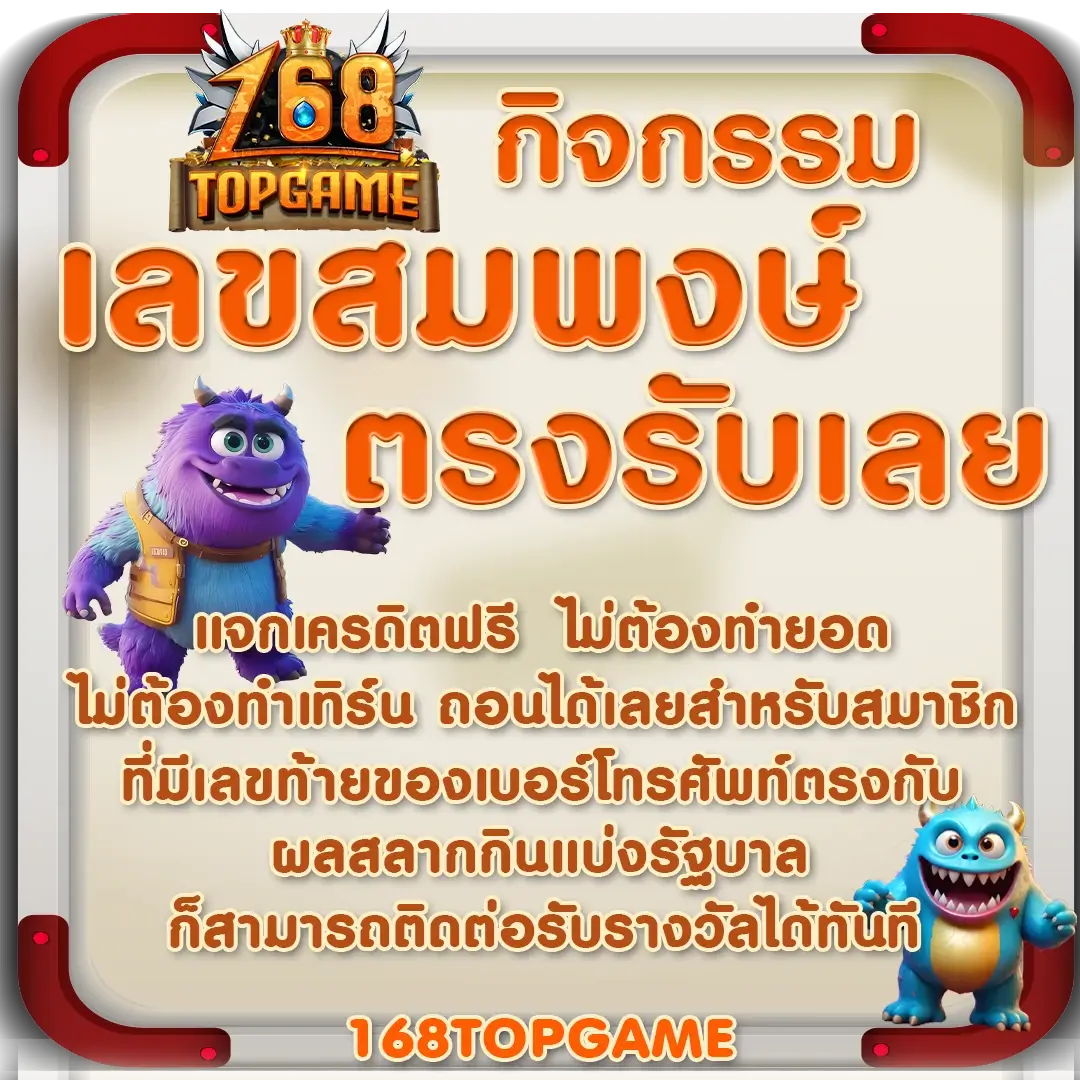 เว็บแทงหวยออนไลน์